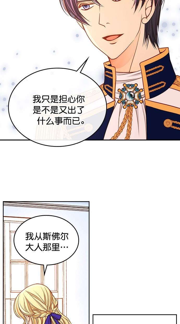 温蒂的花店韩漫全集-[第二季] 第21话无删减无遮挡章节图片 