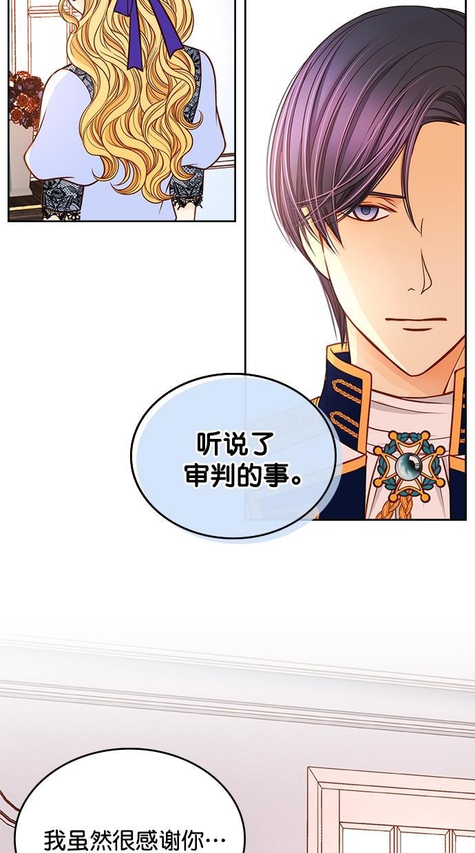 温蒂的花店韩漫全集-[第二季] 第21话无删减无遮挡章节图片 
