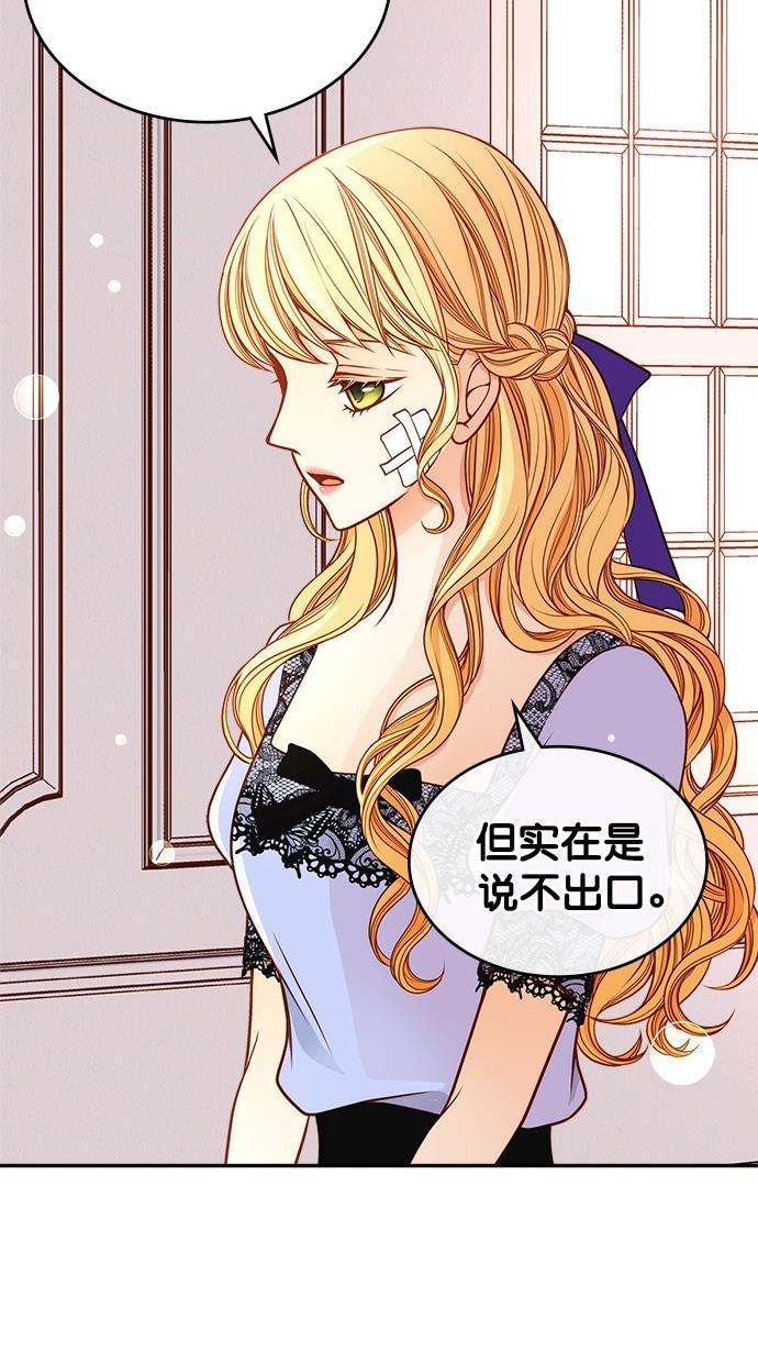 温蒂的花店韩漫全集-[第二季] 第21话无删减无遮挡章节图片 