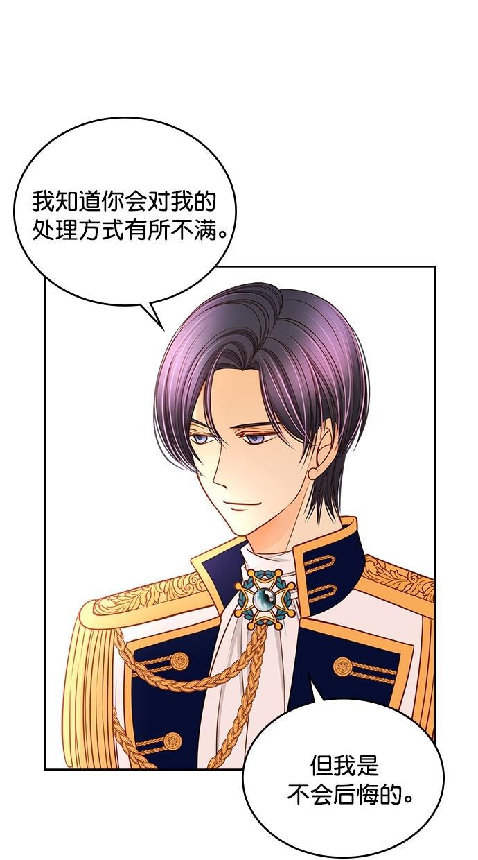 温蒂的花店韩漫全集-[第二季] 第21话无删减无遮挡章节图片 