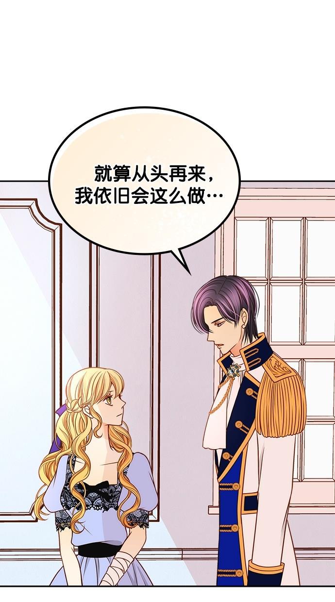 温蒂的花店韩漫全集-[第二季] 第21话无删减无遮挡章节图片 