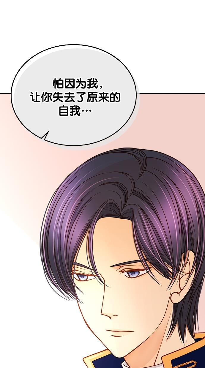 温蒂的花店韩漫全集-[第二季] 第21话无删减无遮挡章节图片 