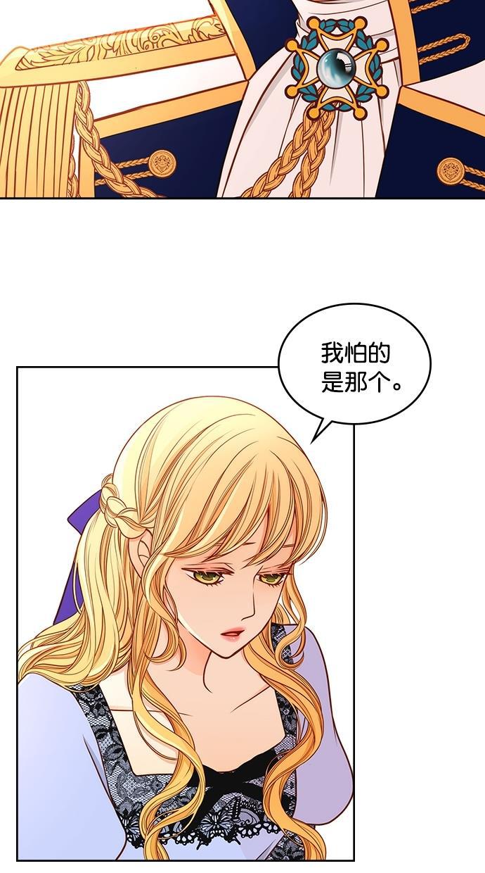 温蒂的花店韩漫全集-[第二季] 第21话无删减无遮挡章节图片 