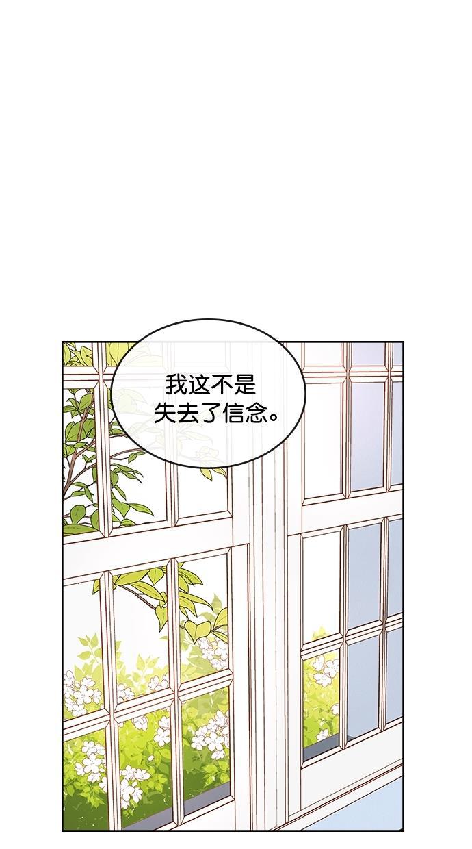 温蒂的花店韩漫全集-[第二季] 第21话无删减无遮挡章节图片 