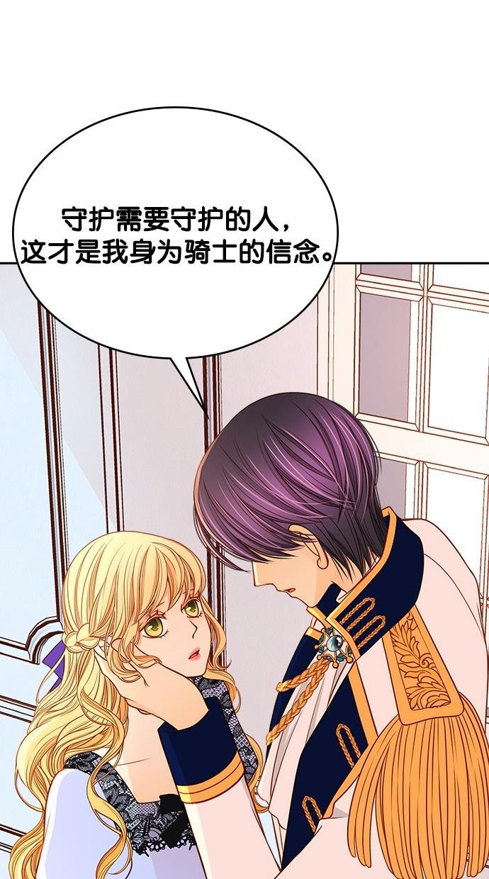 温蒂的花店韩漫全集-[第二季] 第21话无删减无遮挡章节图片 