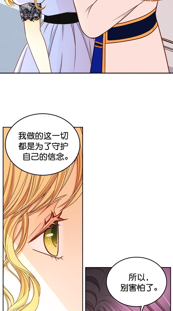 温蒂的花店韩漫全集-[第二季] 第21话无删减无遮挡章节图片 