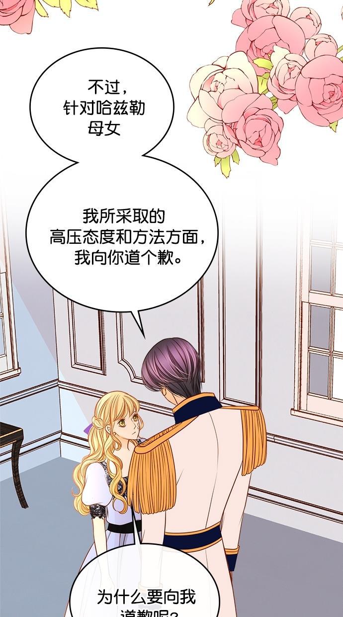 温蒂的花店韩漫全集-[第二季] 第21话无删减无遮挡章节图片 