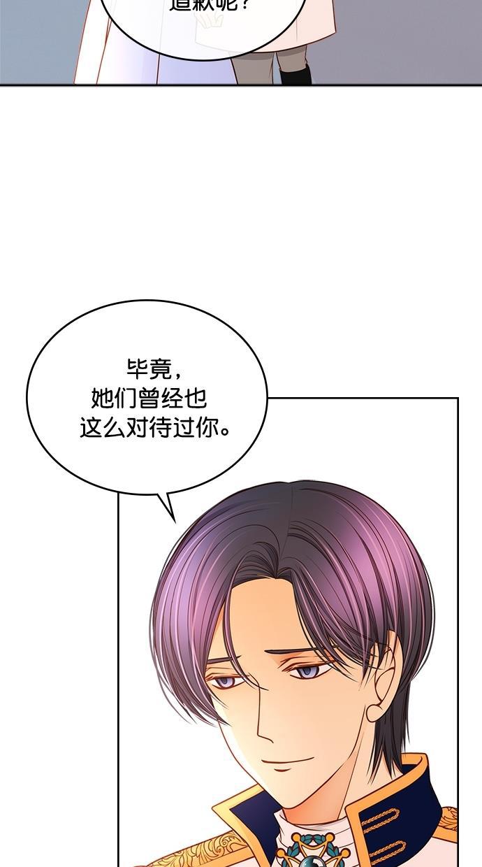 温蒂的花店韩漫全集-[第二季] 第21话无删减无遮挡章节图片 