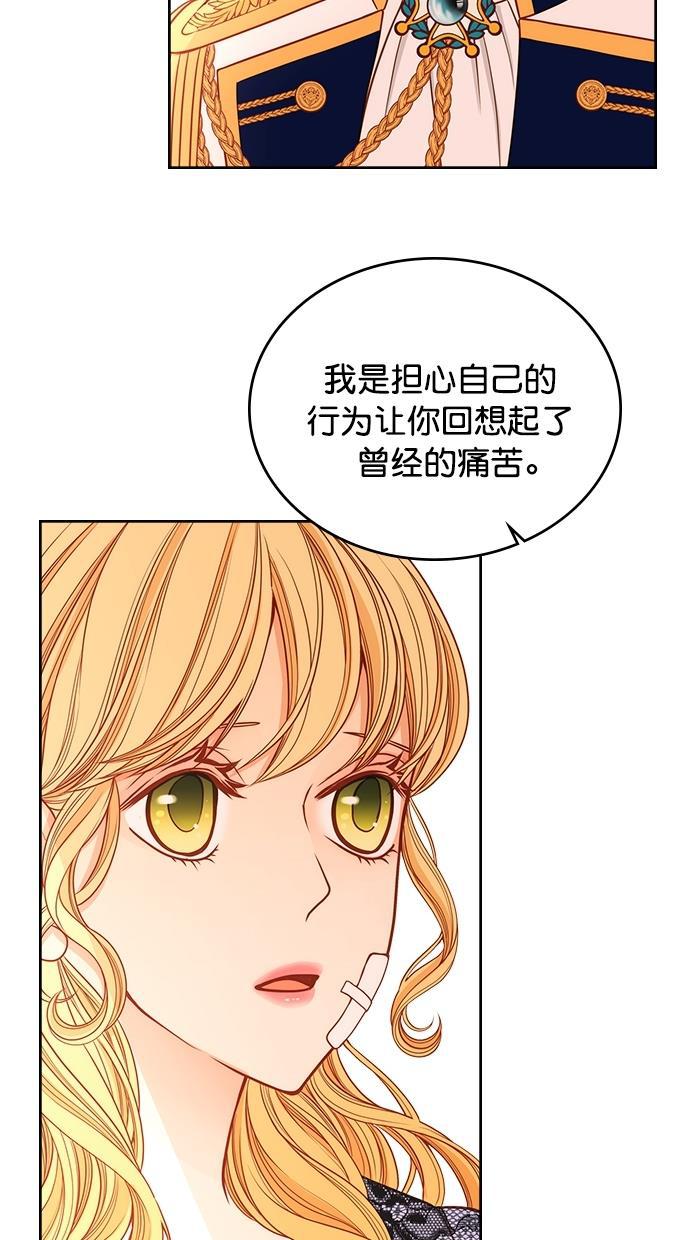 温蒂的花店韩漫全集-[第二季] 第21话无删减无遮挡章节图片 
