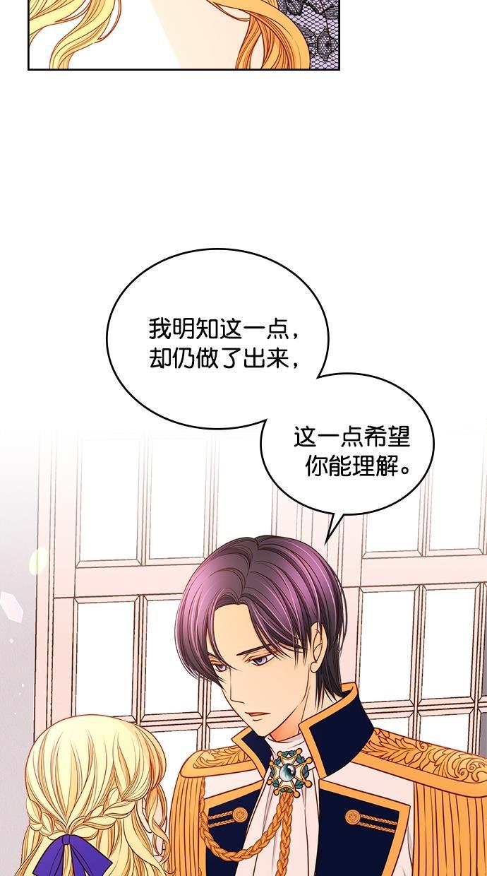 温蒂的花店韩漫全集-[第二季] 第21话无删减无遮挡章节图片 