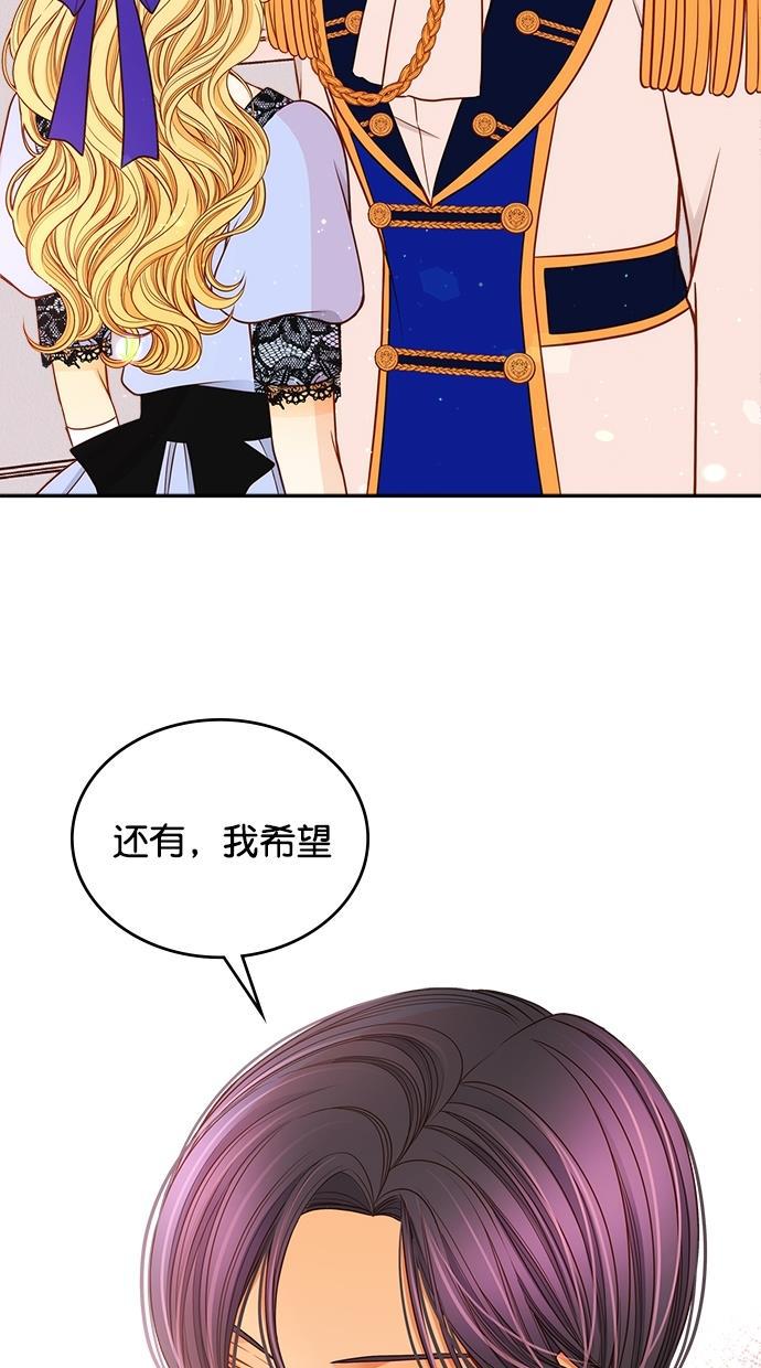 温蒂的花店韩漫全集-[第二季] 第21话无删减无遮挡章节图片 