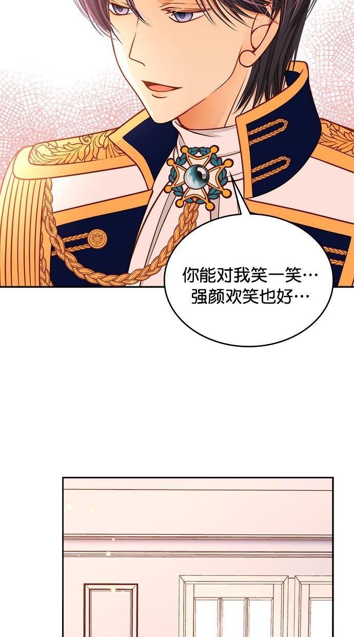 温蒂的花店韩漫全集-[第二季] 第21话无删减无遮挡章节图片 