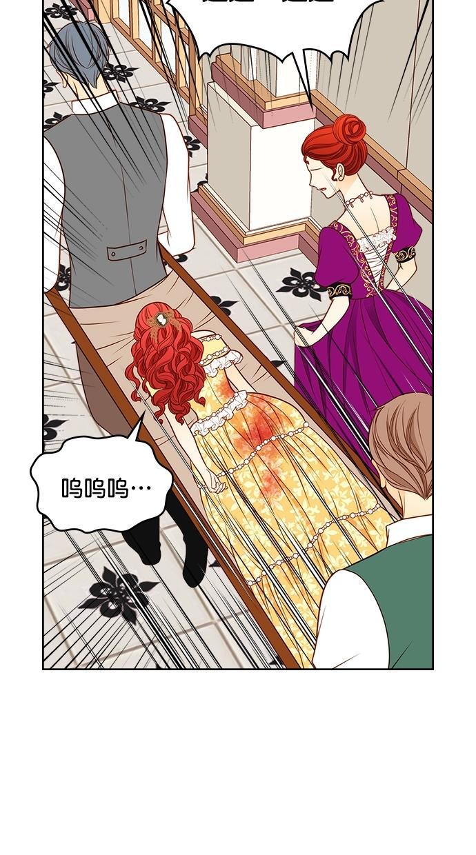 温蒂的花店韩漫全集-[第二季] 第21话无删减无遮挡章节图片 