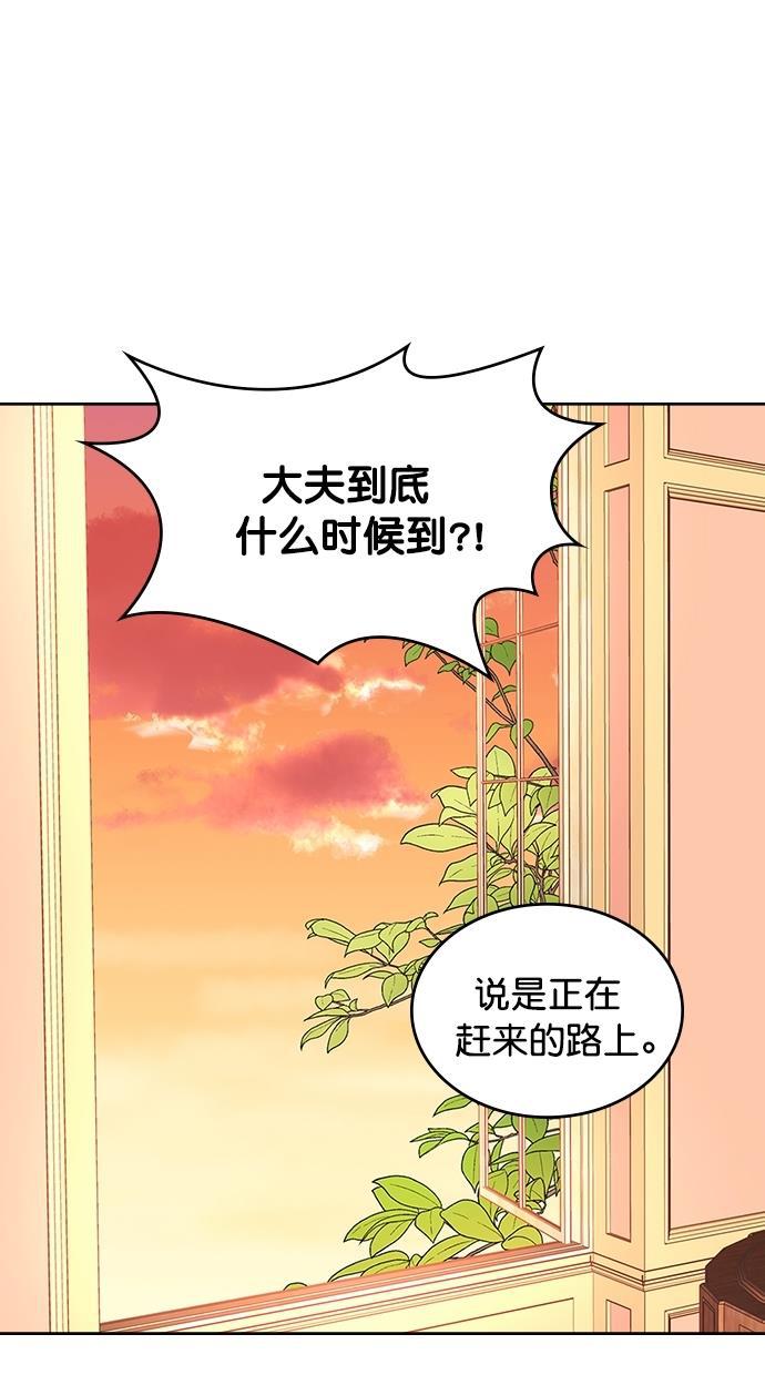 温蒂的花店韩漫全集-[第二季] 第21话无删减无遮挡章节图片 