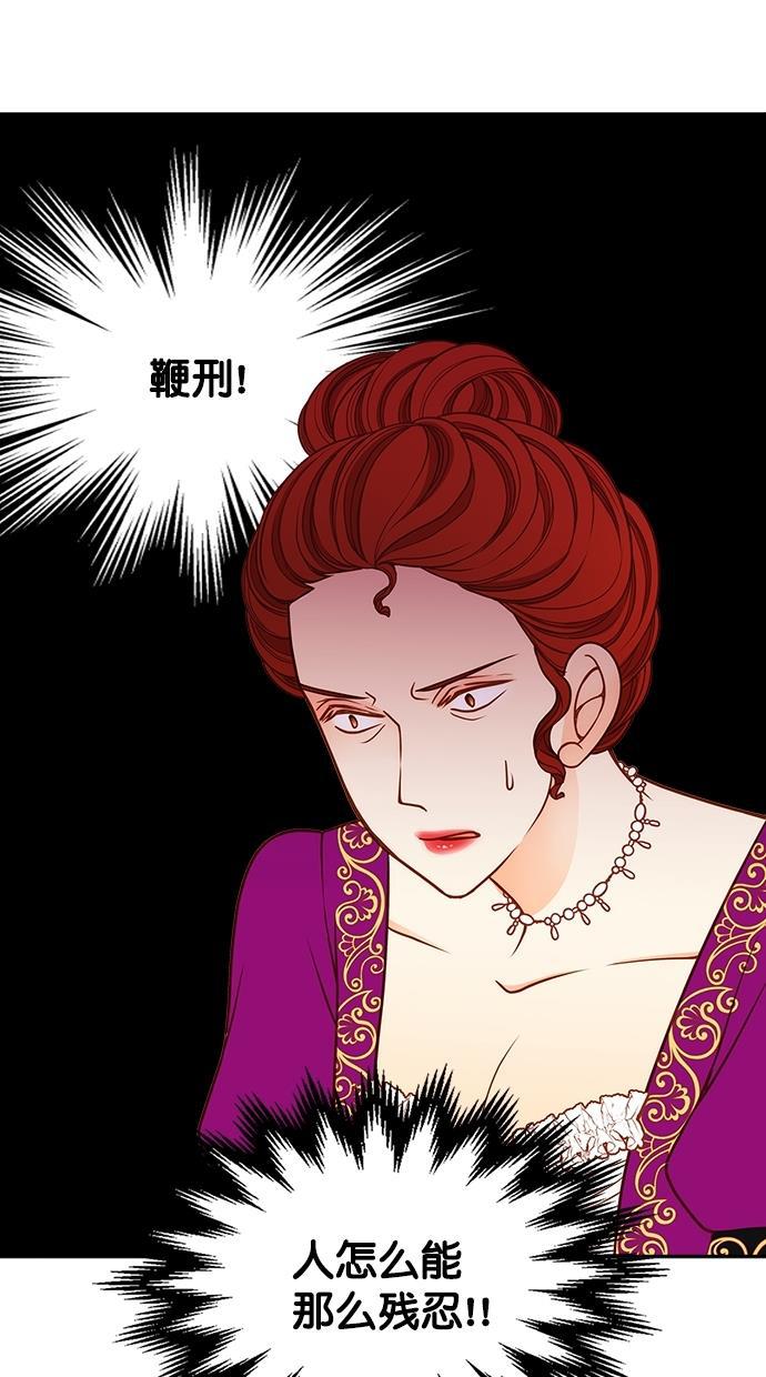 温蒂的花店韩漫全集-[第二季] 第21话无删减无遮挡章节图片 