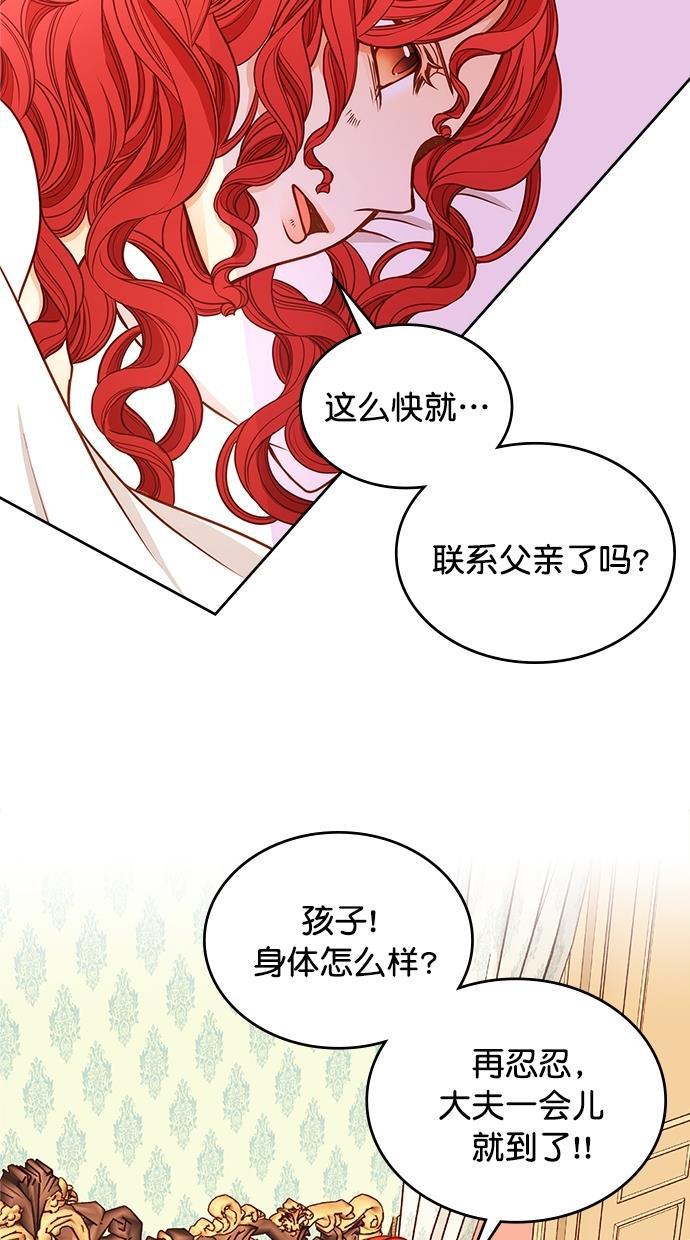 温蒂的花店韩漫全集-[第二季] 第21话无删减无遮挡章节图片 
