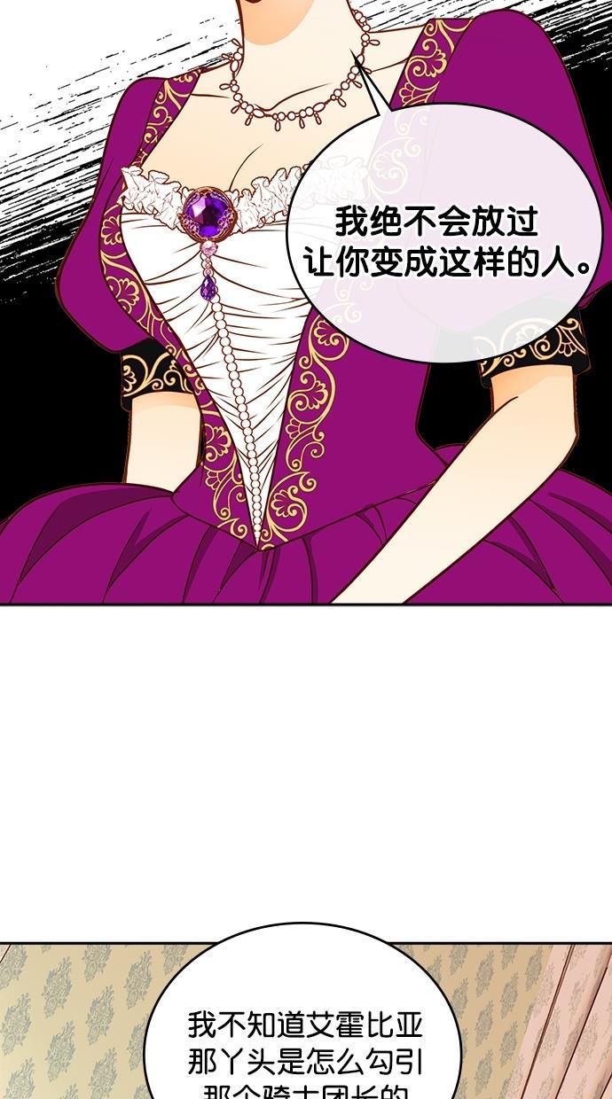 温蒂的花店韩漫全集-[第二季] 第21话无删减无遮挡章节图片 