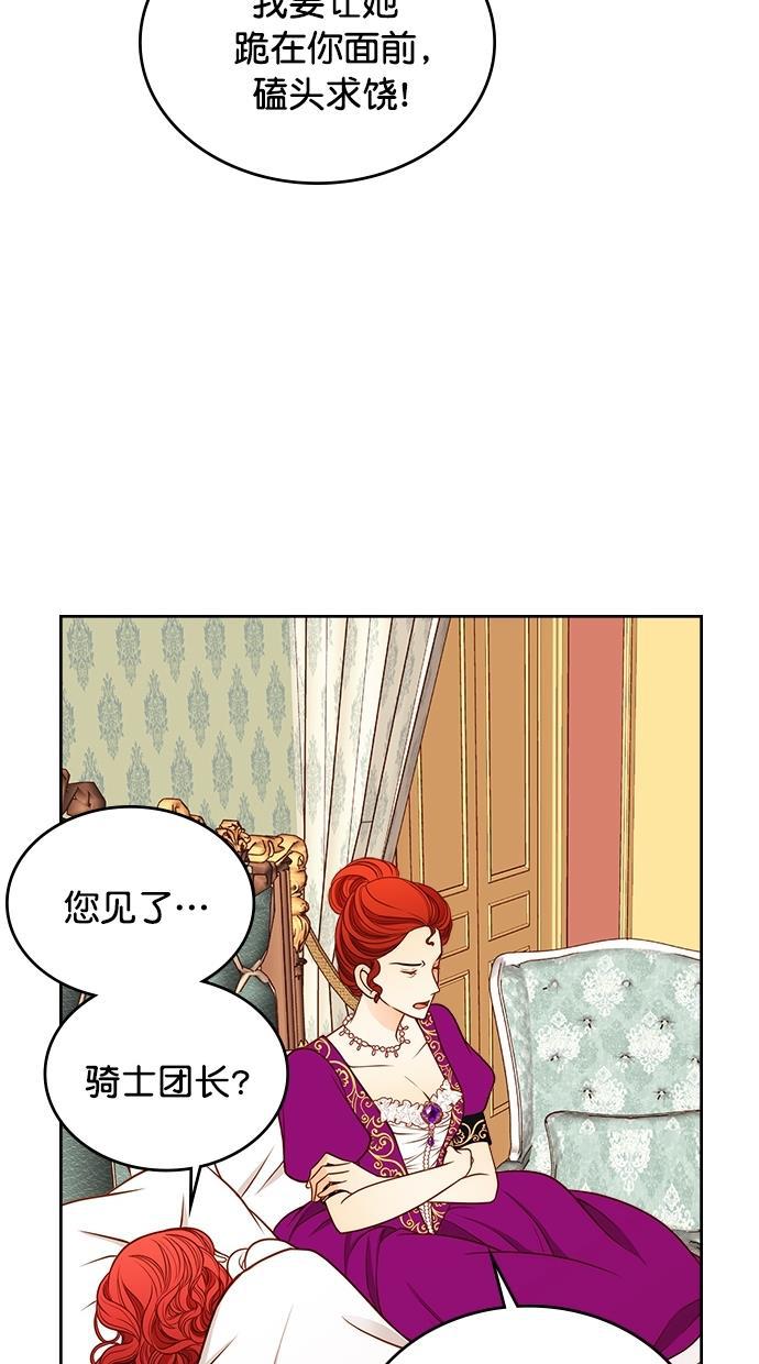 温蒂的花店韩漫全集-[第二季] 第21话无删减无遮挡章节图片 