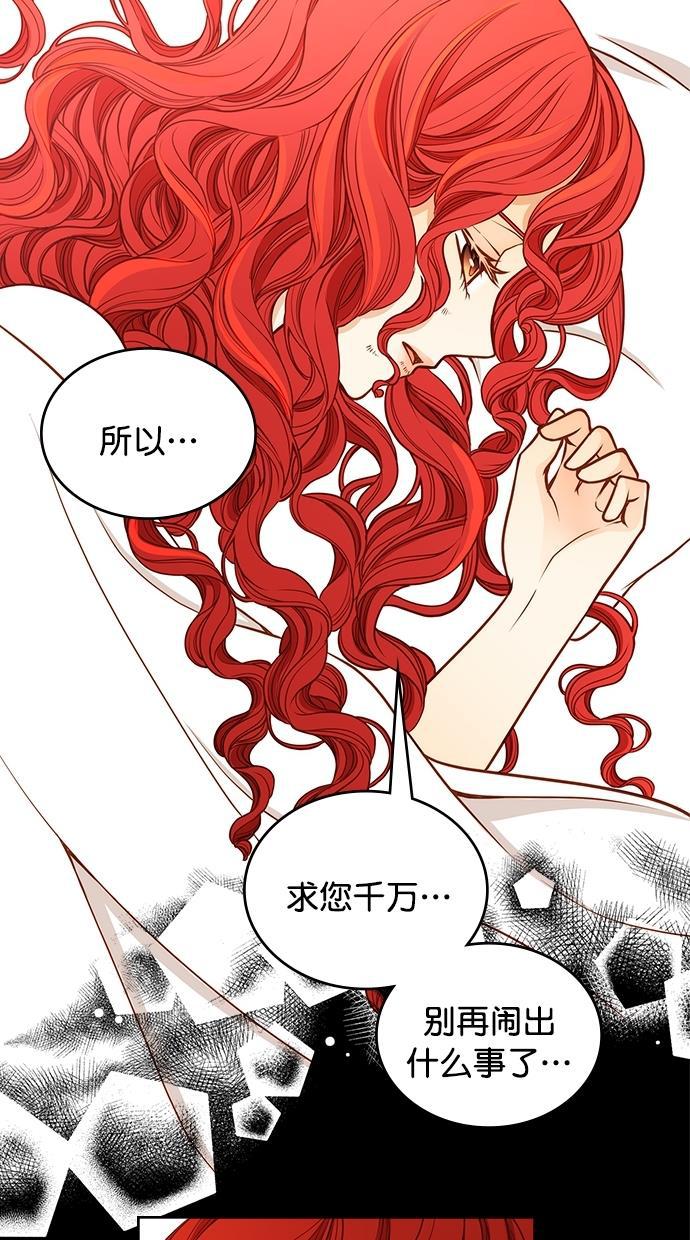 温蒂的花店韩漫全集-[第二季] 第21话无删减无遮挡章节图片 