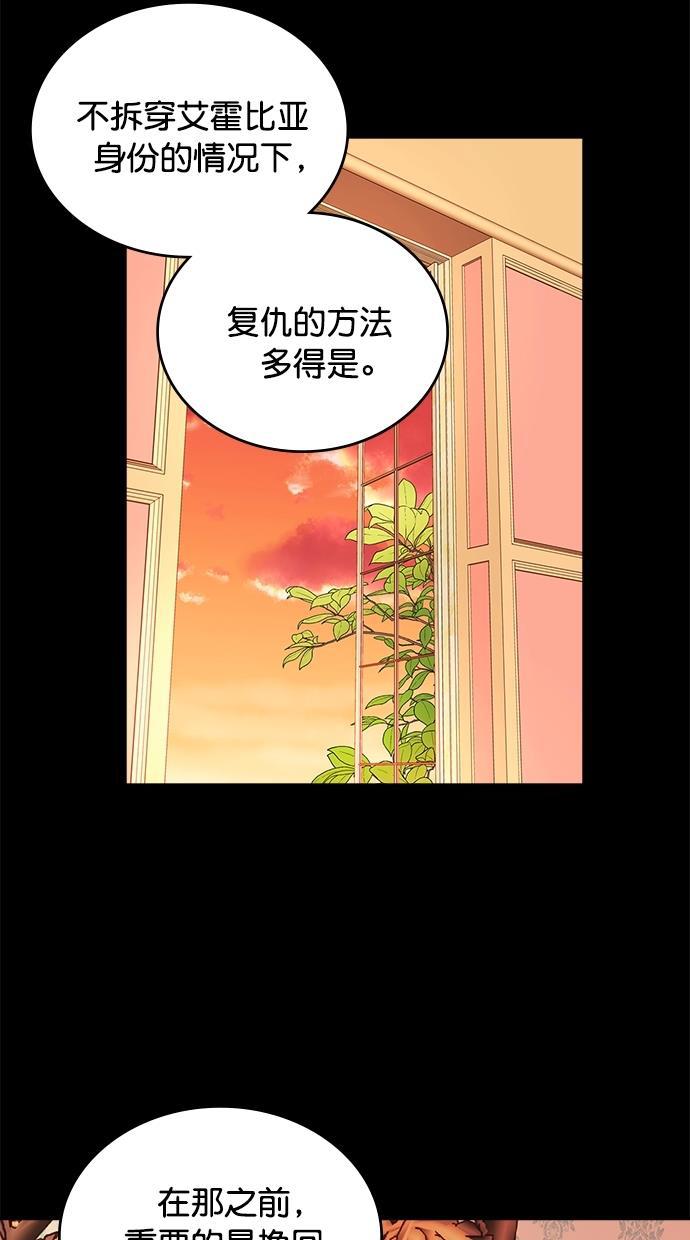 温蒂的花店韩漫全集-[第二季] 第21话无删减无遮挡章节图片 