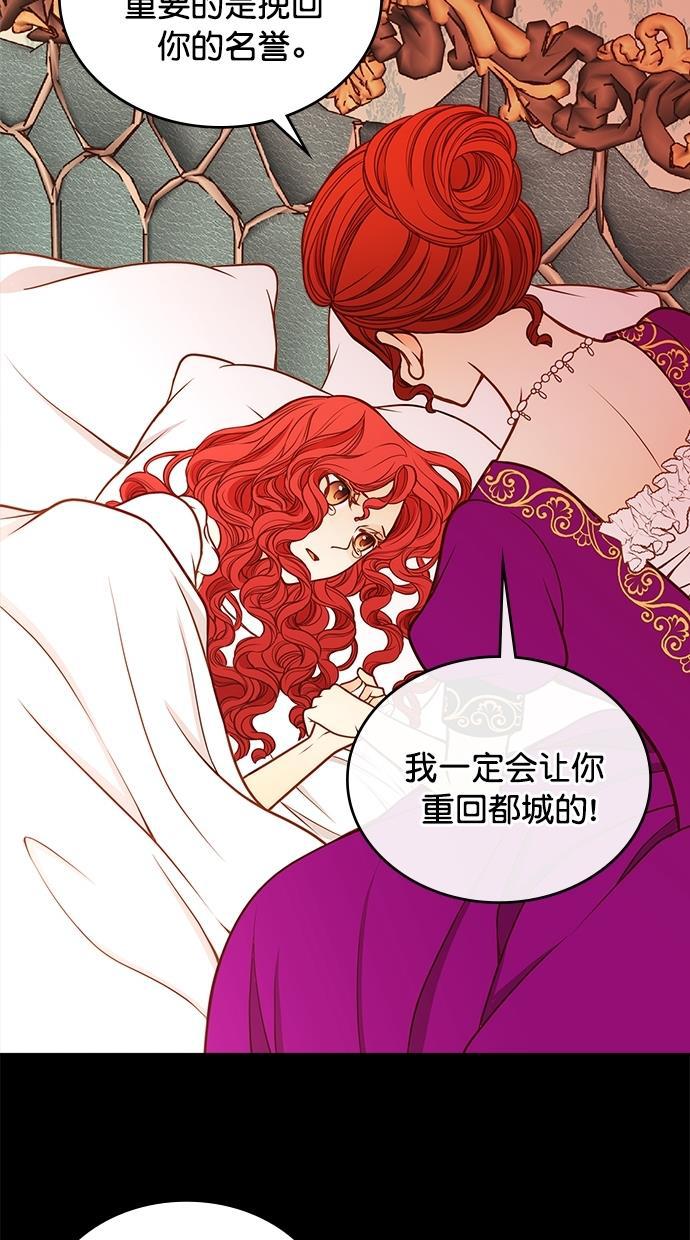 温蒂的花店韩漫全集-[第二季] 第21话无删减无遮挡章节图片 