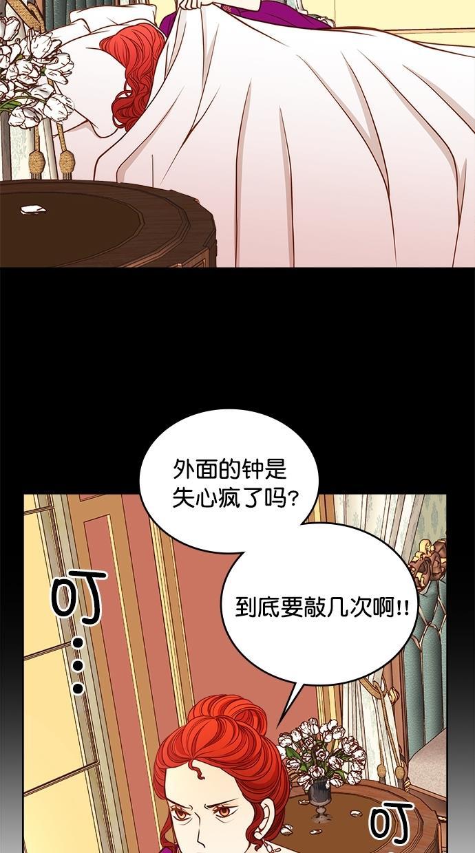 温蒂的花店韩漫全集-[第二季] 第21话无删减无遮挡章节图片 