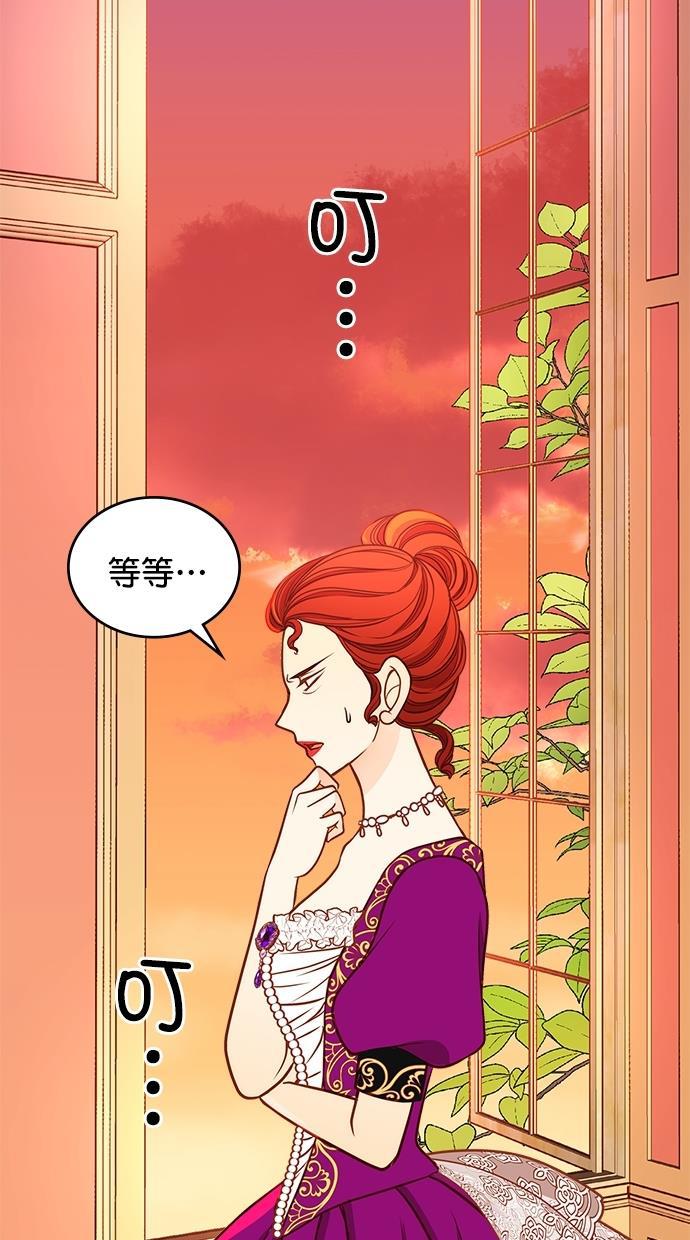 温蒂的花店韩漫全集-[第二季] 第21话无删减无遮挡章节图片 