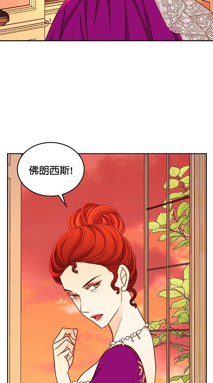 温蒂的花店韩漫全集-[第二季] 第21话无删减无遮挡章节图片 