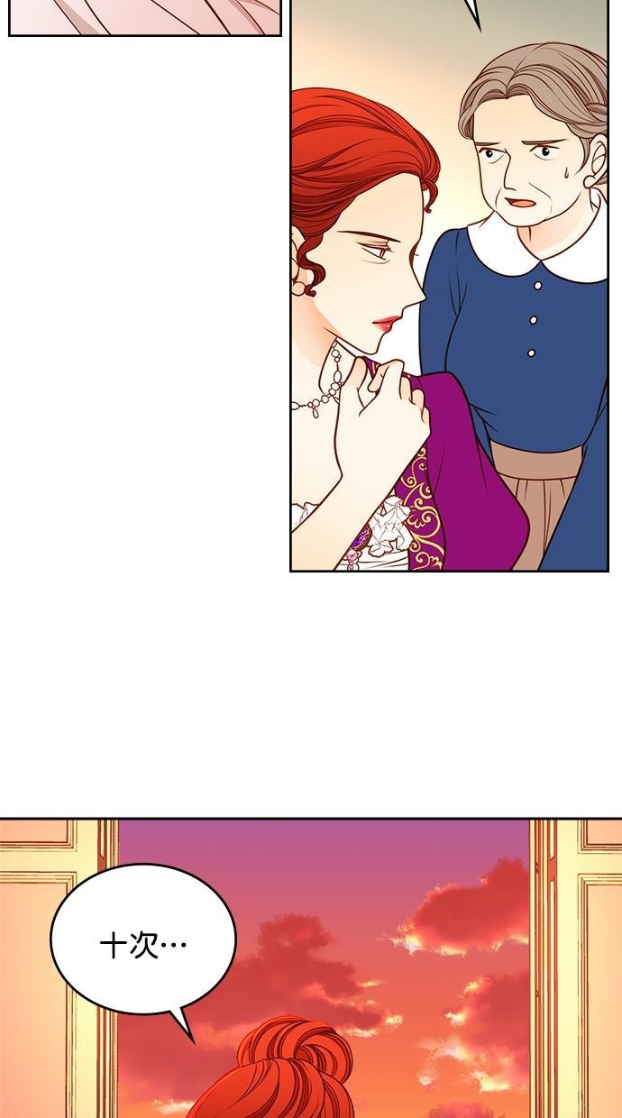 温蒂的花店韩漫全集-[第二季] 第21话无删减无遮挡章节图片 
