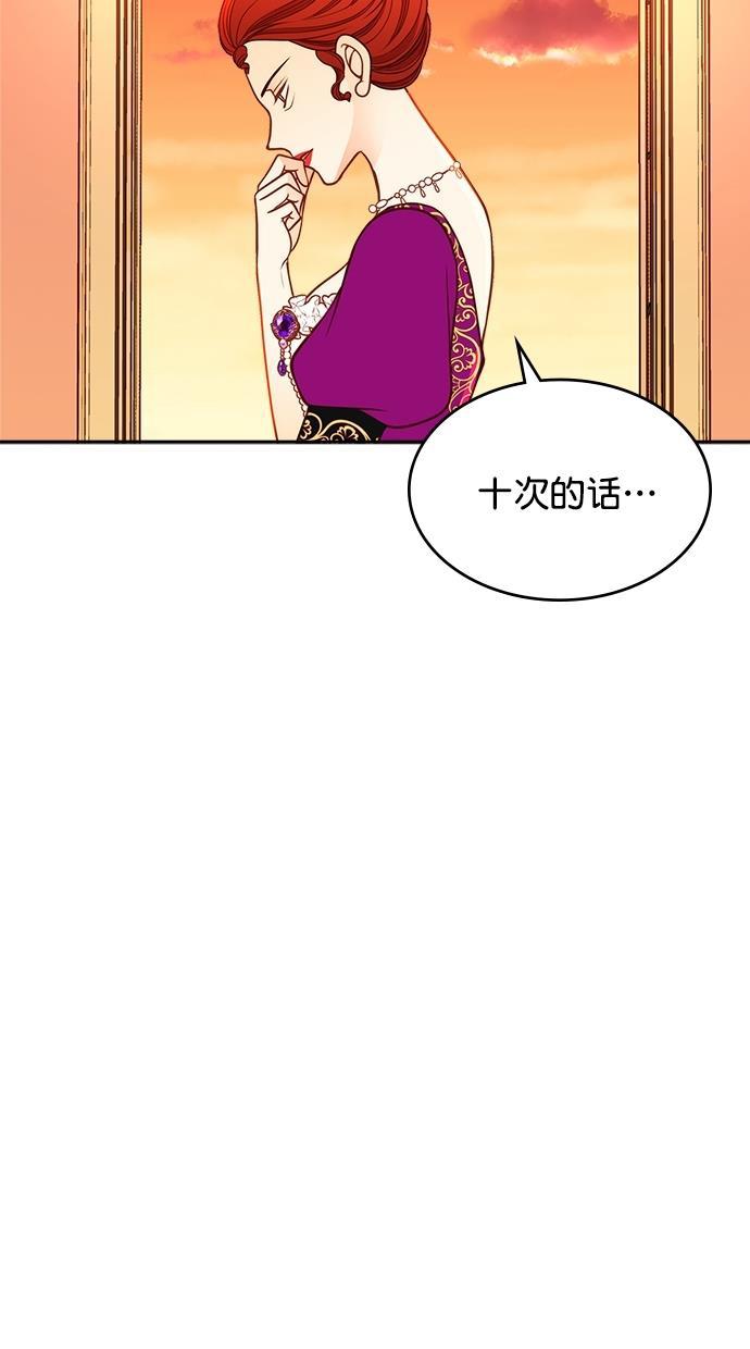 温蒂的花店韩漫全集-[第二季] 第21话无删减无遮挡章节图片 