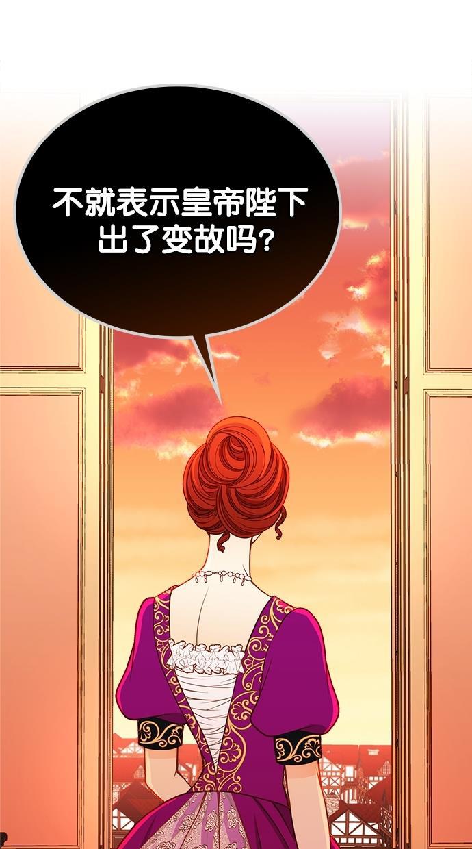 温蒂的花店韩漫全集-[第二季] 第21话无删减无遮挡章节图片 