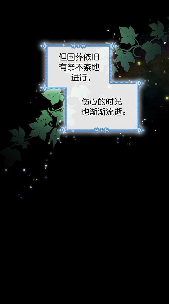 温蒂的花店韩漫全集-[第二季] 第22话无删减无遮挡章节图片 