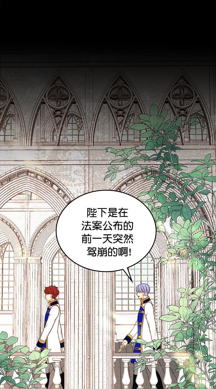 温蒂的花店韩漫全集-[第二季] 第22话无删减无遮挡章节图片 