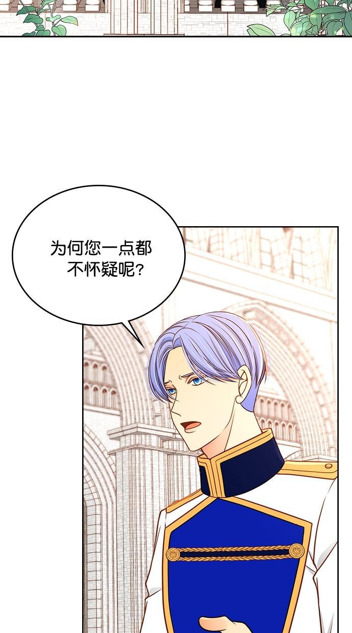 温蒂的花店韩漫全集-[第二季] 第22话无删减无遮挡章节图片 