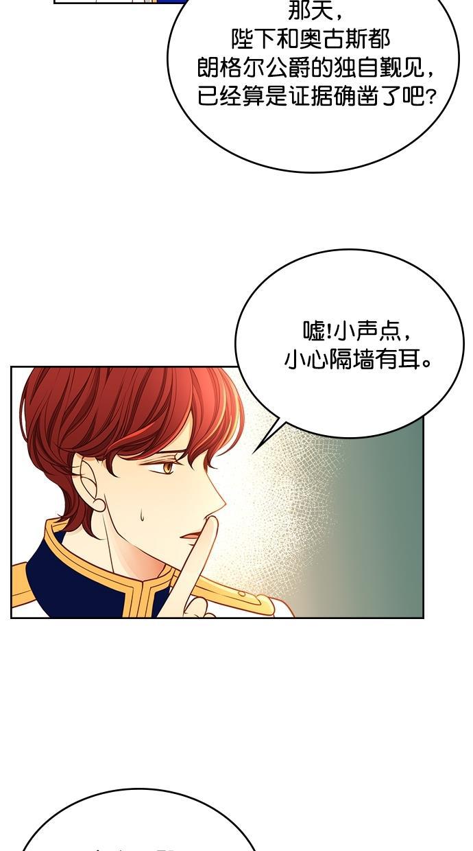 温蒂的花店韩漫全集-[第二季] 第22话无删减无遮挡章节图片 