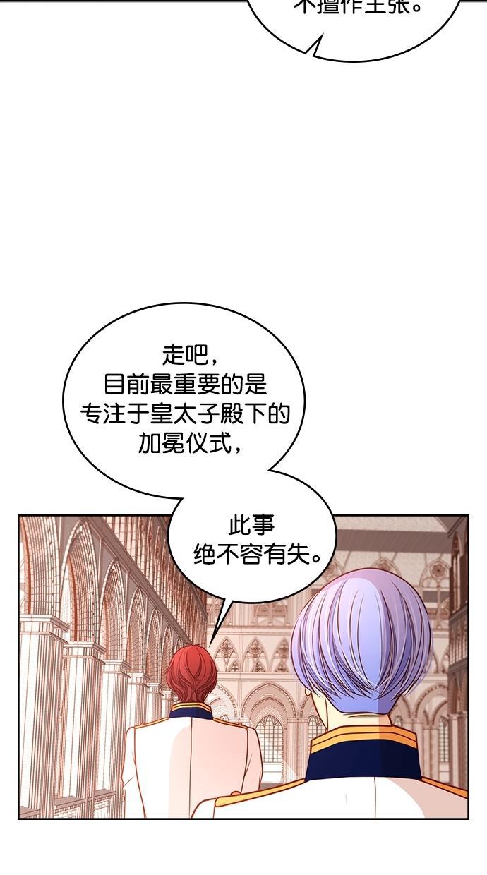 温蒂的花店韩漫全集-[第二季] 第22话无删减无遮挡章节图片 