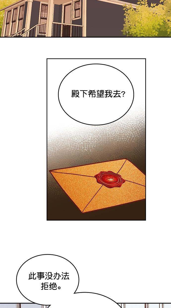温蒂的花店韩漫全集-[第二季] 第22话无删减无遮挡章节图片 
