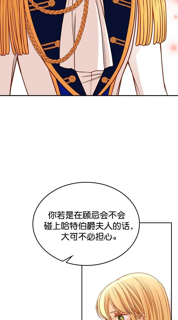 温蒂的花店韩漫全集-[第二季] 第22话无删减无遮挡章节图片 