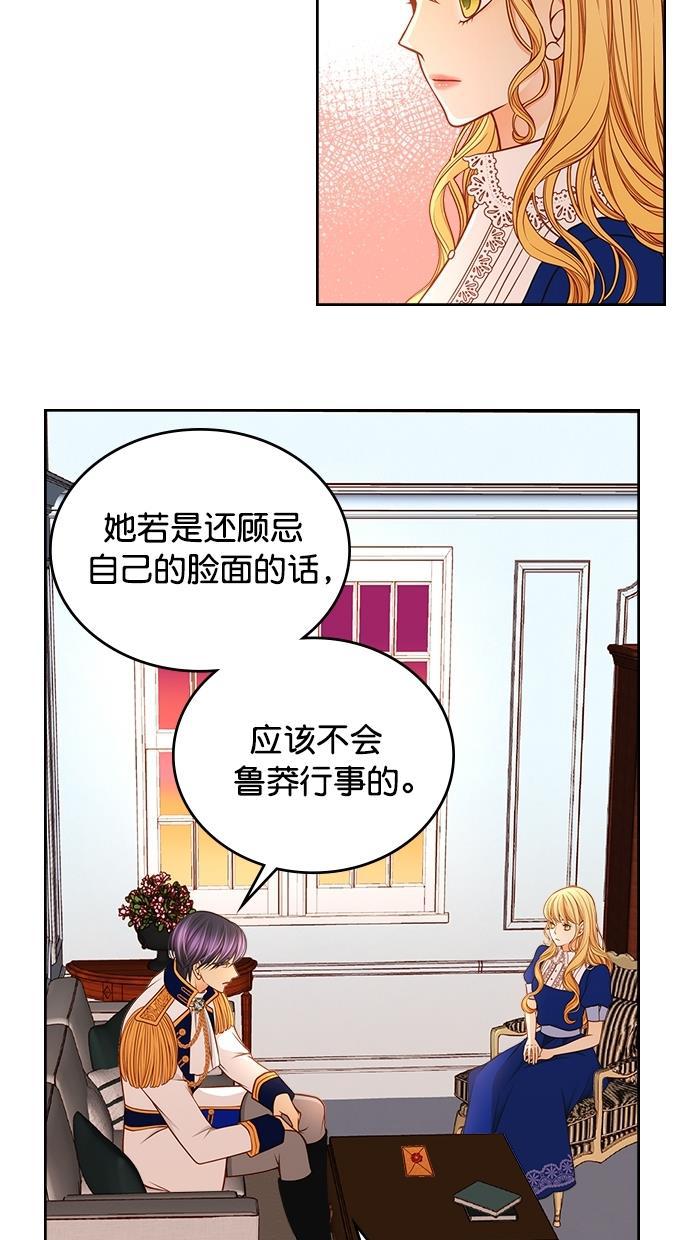 温蒂的花店韩漫全集-[第二季] 第22话无删减无遮挡章节图片 