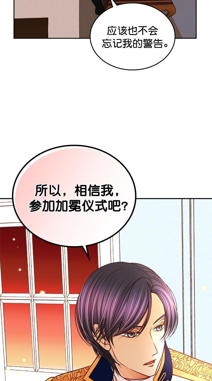 温蒂的花店韩漫全集-[第二季] 第22话无删减无遮挡章节图片 