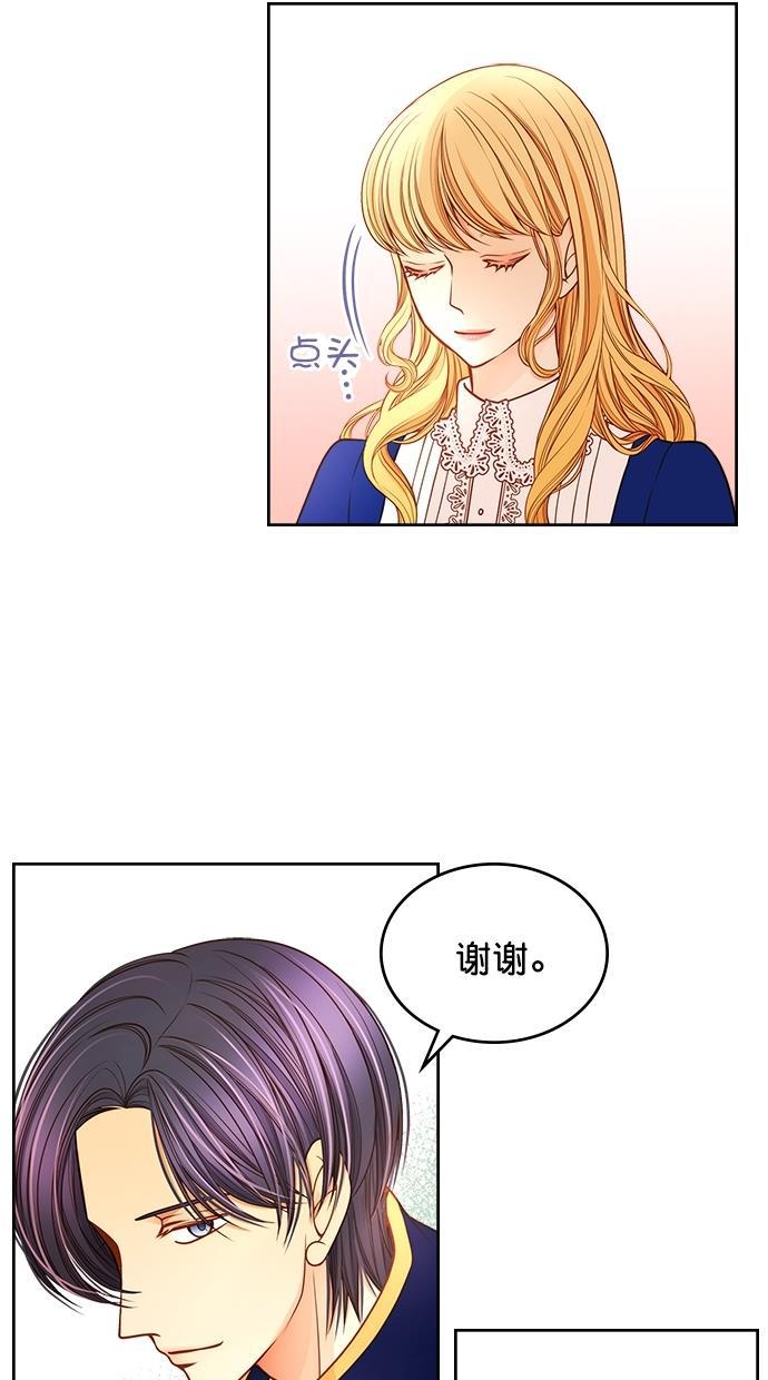 温蒂的花店韩漫全集-[第二季] 第22话无删减无遮挡章节图片 