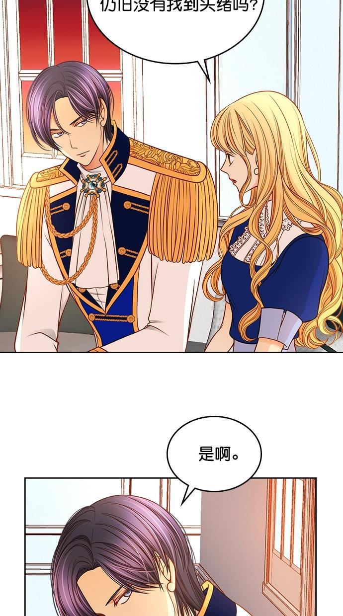 温蒂的花店韩漫全集-[第二季] 第22话无删减无遮挡章节图片 