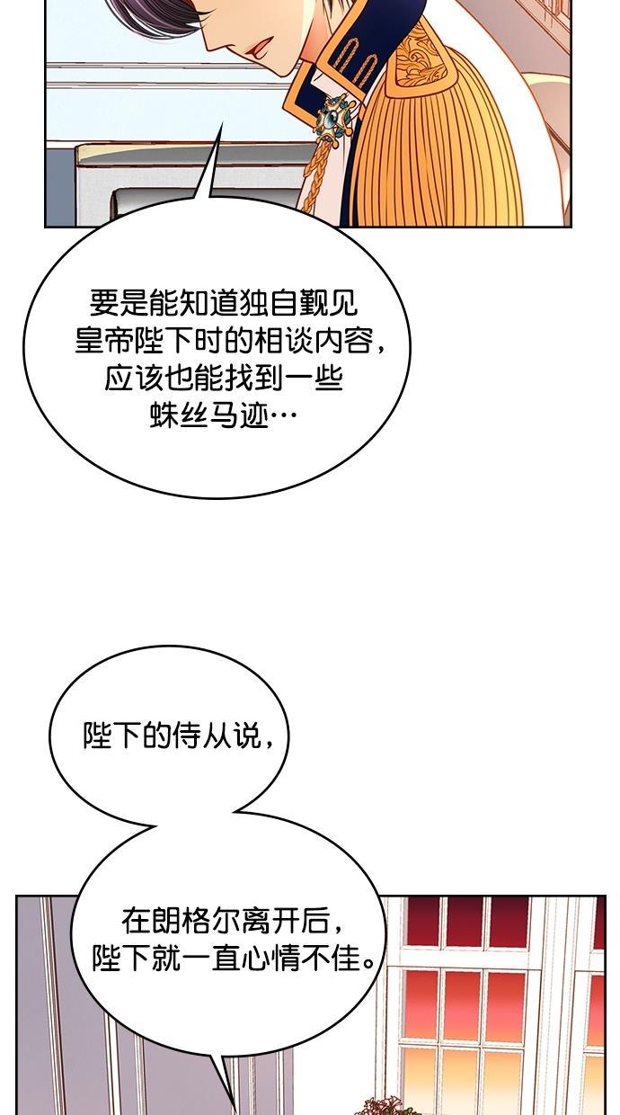 温蒂的花店韩漫全集-[第二季] 第22话无删减无遮挡章节图片 