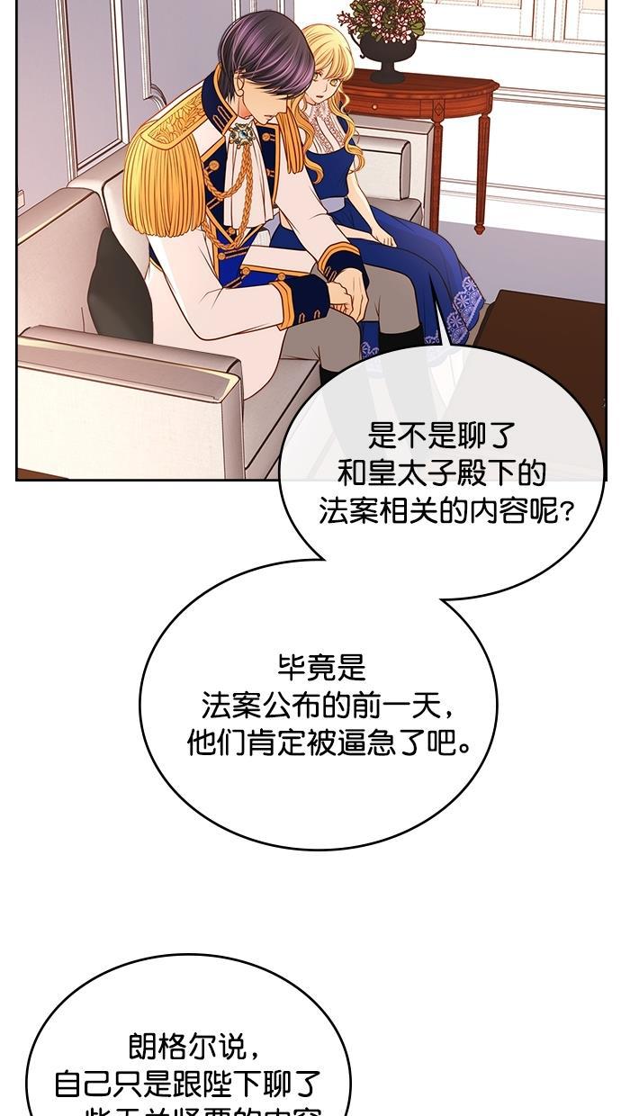 温蒂的花店韩漫全集-[第二季] 第22话无删减无遮挡章节图片 