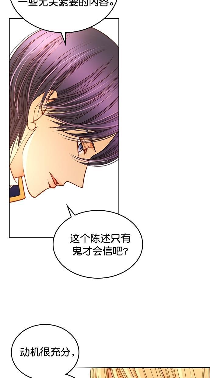 温蒂的花店韩漫全集-[第二季] 第22话无删减无遮挡章节图片 