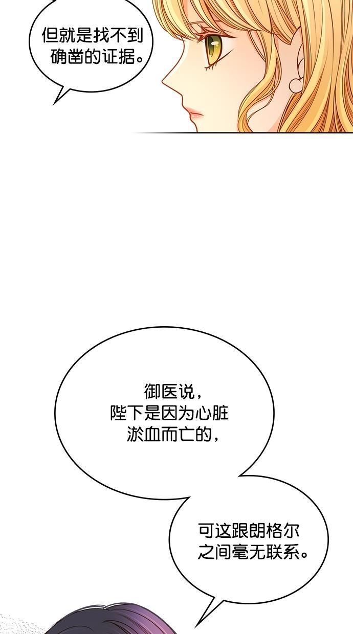温蒂的花店韩漫全集-[第二季] 第22话无删减无遮挡章节图片 