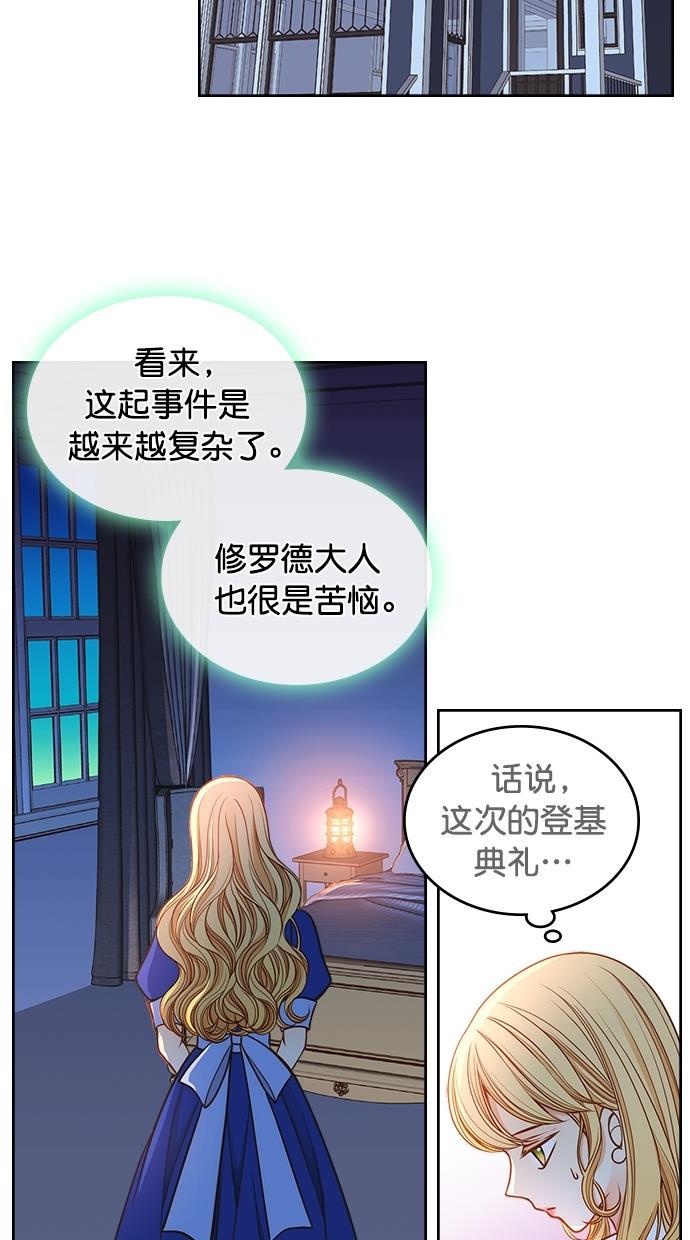 温蒂的花店韩漫全集-[第二季] 第22话无删减无遮挡章节图片 