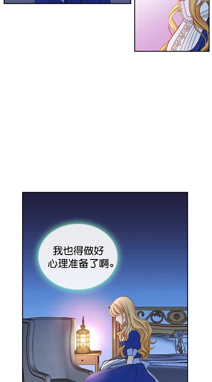 温蒂的花店韩漫全集-[第二季] 第22话无删减无遮挡章节图片 