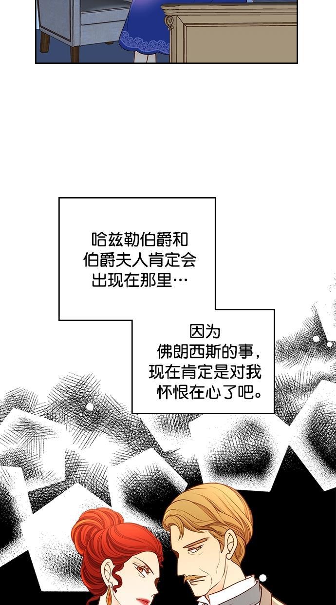 温蒂的花店韩漫全集-[第二季] 第22话无删减无遮挡章节图片 