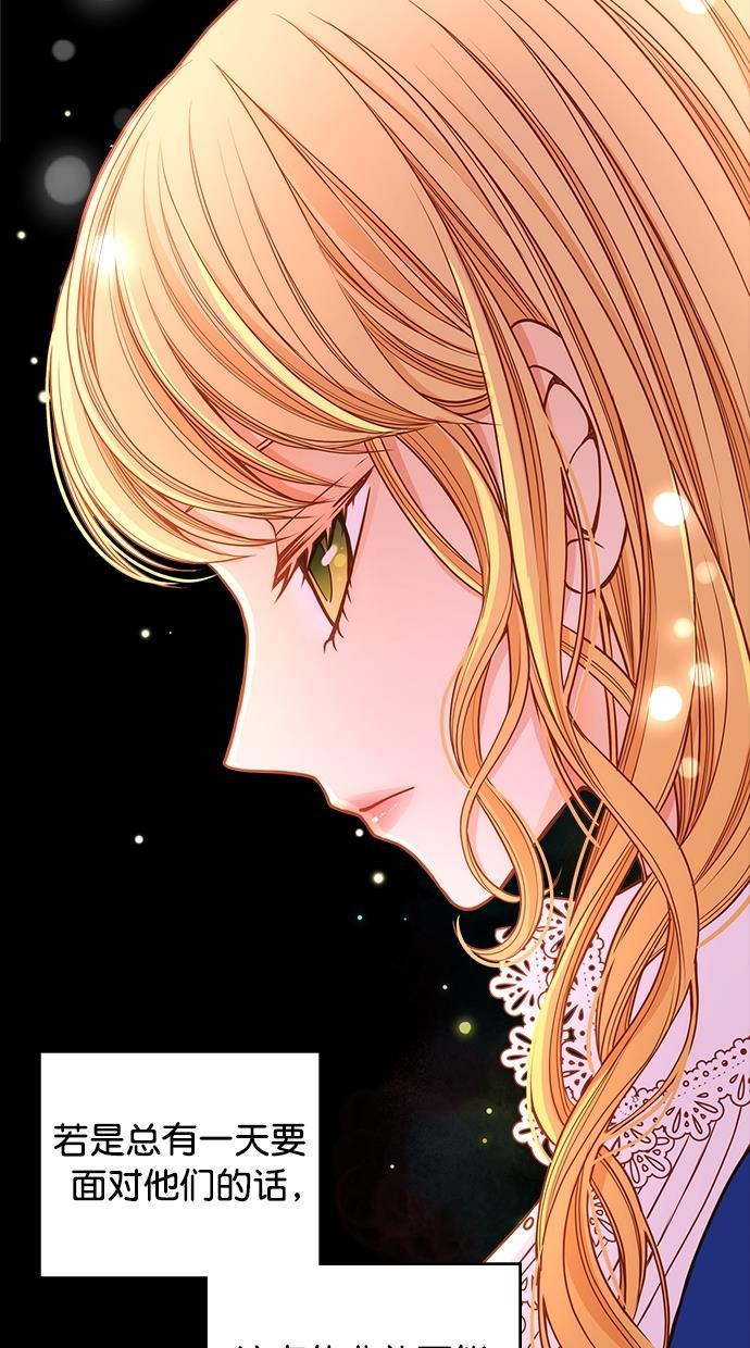 温蒂的花店韩漫全集-[第二季] 第22话无删减无遮挡章节图片 